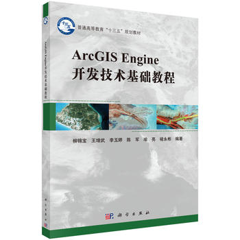 ArcGIS Engine_l(f)g(sh)A(ch)̳