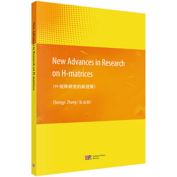 H-оMչӢİ棩New advances in research on H-matrices