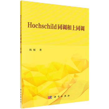 Hochschildͬ{(dio)ͬ{(dio)