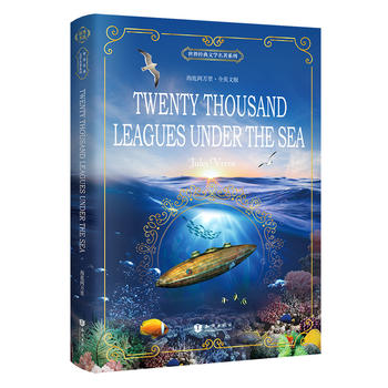 ׃f Twenty Thousand Leagues Under the Sea ȫӢİ 罛(jng)ČW(xu)ϵ