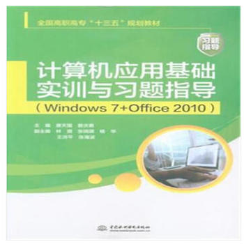 Ӌ(j)C(j)(yng)ûA(ch)(sh)Ӗ(xn)c(x)}ָ(do)Windows 7+Office 2010ȫ(gu)ߌʮ塱Ҏ(gu)̲ģ