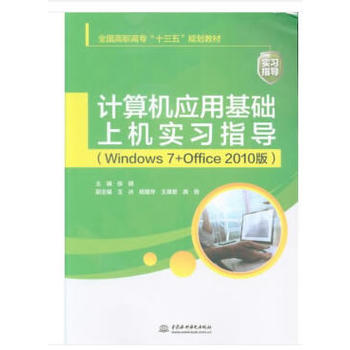 ӋC(j)(yng)ûA(ch)ϙC(j)(x)ָ(do)Windows 7+Office 2010棩ȫߌʮ塱Ҏ(gu)̲ģ