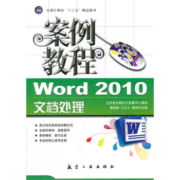 ̳̣Word 2010ęn̳̎