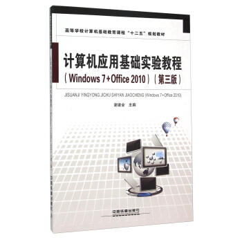 ӋCûA(ch)̳̣Windows7+Office2010 3棩