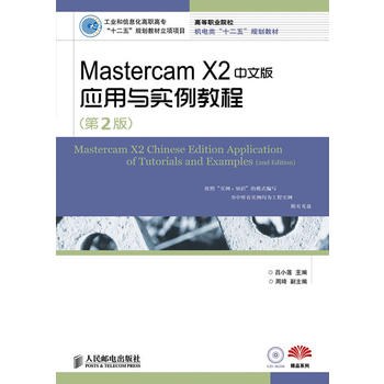 Mastercam X2İ摪(yng)c(sh)̳(2)(I(y)Ϣߌʮ塱Ҏ(gu)̲(xing)(xing)Ŀ)