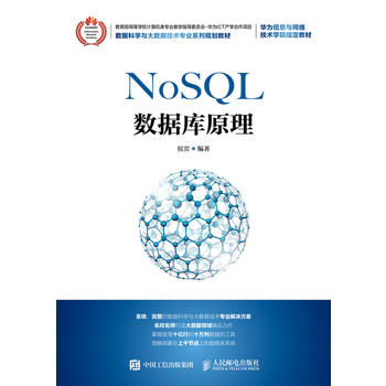 NoSQL(sh)(j)ԭ