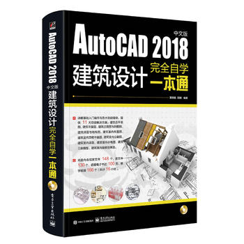 AutoCAD 2018İ潨O(sh)Ӌ(j)ȫԌW(xu)һͨDVDP(pn)1