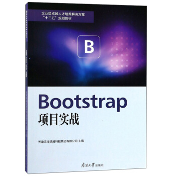 Bootstrap(xing)Ŀ(sh)(zhn)/I(y)׿Խ˲B(yng)Qʮ塱Ҏ(gu)̲