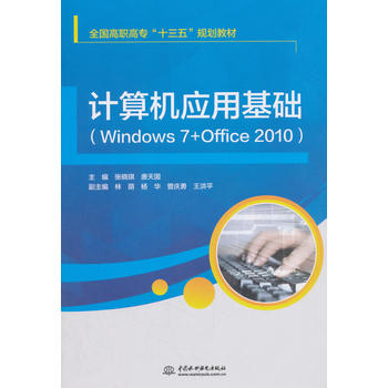 Ӌ(j)C(j)(yng)ûA(ch)Windows 7+Office 2010(ȫ(gu)ߌʮ塱Ҏ(gu)̲)