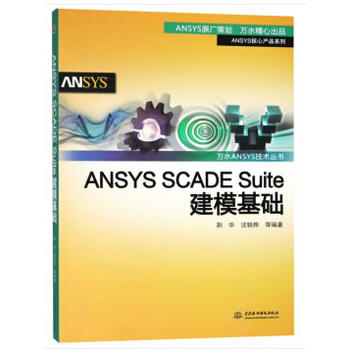 ANSYS SCADE SuiteA(ch)fˮANSYSg(sh)