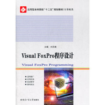 Visual FoxProO(sh)Ӌ(j)