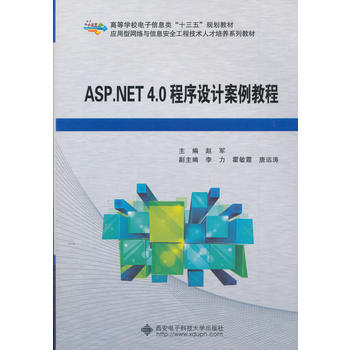 ASP.NET 4.0O(sh)Ӌ(j)̳