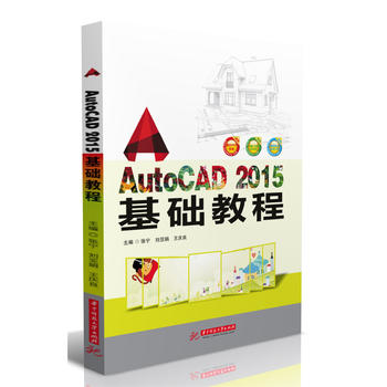 AutoCAD 2015 A(ch)̳