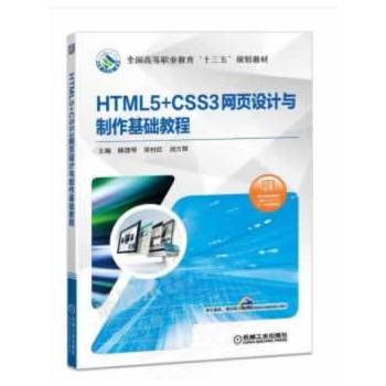 HTML5+CSS3W(wng)OӋcA̳