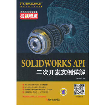 SOLIDWORKS API_l(f)Ԕ⣨΢ҕl棩