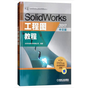 SolidWorks̈D̳̣2017İ棩