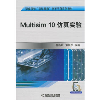 Multisim 10挍(sh)(yn)