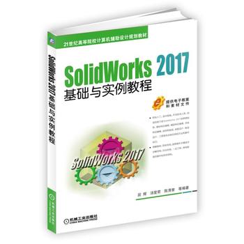 SolidWorks 2017A(ch)c(sh)̳