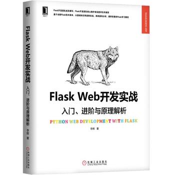 Flask Web_l(f)(zhn)TMAcԭ