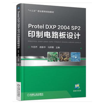 Protel DXP 2004 SP2 ӡ·O(sh)Ӌ(j)