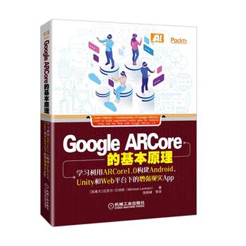 Google ARCoreĻԭW(xu)(x)ARCore1.0(gu)AndroidUnityWebƽ_µ(qing)F(xin)