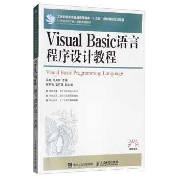 Visual BasicZԳO(sh)Ӌ̳/21oߵȌW(xu)УӋCҎ(gu)̲ĸУϵ