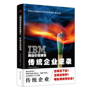 IBM̘I(y)r(ji)ֵ(bo)棺y(tng)I(y)u