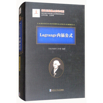 Lagrange(ni)幫ʽ/F(xin)(sh)W(xu)еvMՄ