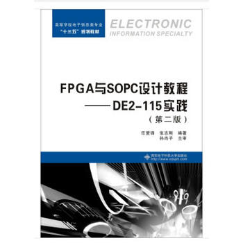 FPGAcSOPCO(sh)Ӌ(j)̡̳DE2-115(sh)`ڶ棩