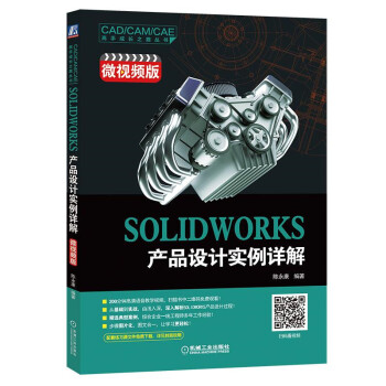 SOLIDWORKSaƷOӋԔ⣨΢ҕl棩