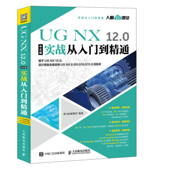 UG NX 12.0İ挍(zhn)Tͨ