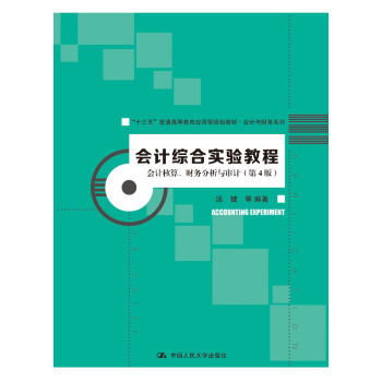 (hu)Ӌ(j)Cό(sh)(yn)̡̳(hu)Ӌ(j)㡢ؔ(ci)(w)cӋ(j)4棩ʮ塱ͨߵȽ(yng)Ҏ(gu)̲ġ(hu)