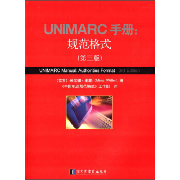 UNIMARCփ(c)Ҏ(gu)ʽ棩