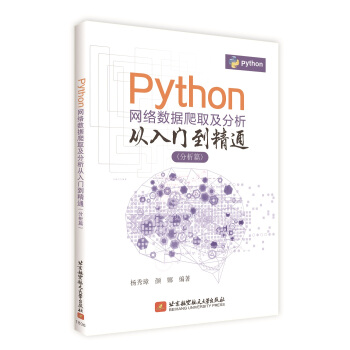 PythonW(wng)j(lu)(sh)(j)ȡTͨƪ