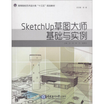 SketchUp݈D󎟻A(ch)c