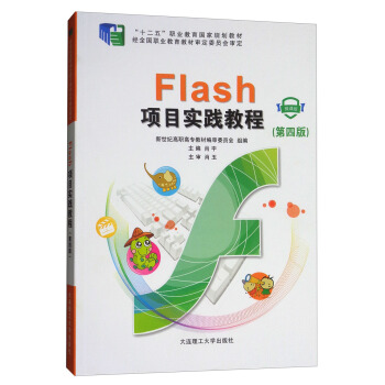 Flash(xing)Ŀ(sh)`̳̣΢n 4 P/ʮ塱I(y)Ҏ(gu)̲