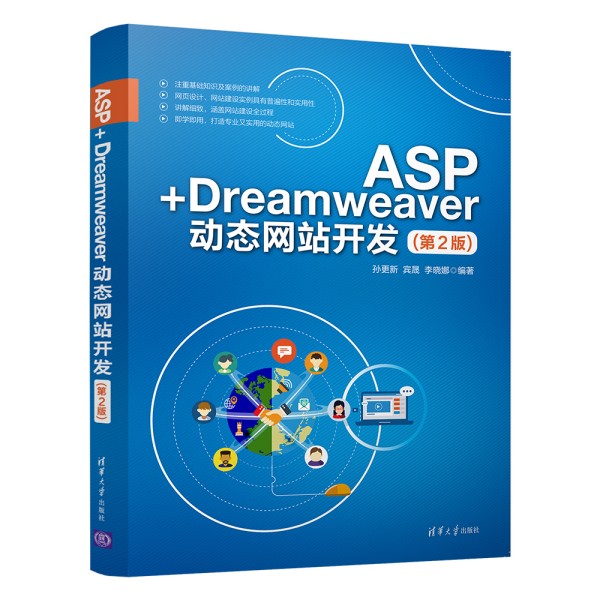 ASP+Dreamweaver(dng)B(ti)W(wng)վ_(ki)l(f)(2)