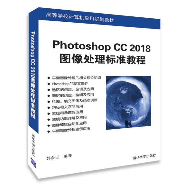 Photoshop CC 2018D̎˜ʽ̳