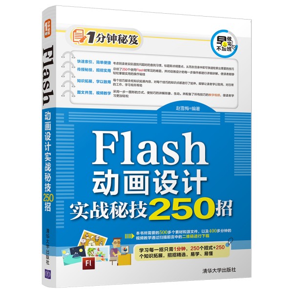 Flash(dng)(hu)O(sh)Ӌ(j)(sh)(zhn)ؼ250