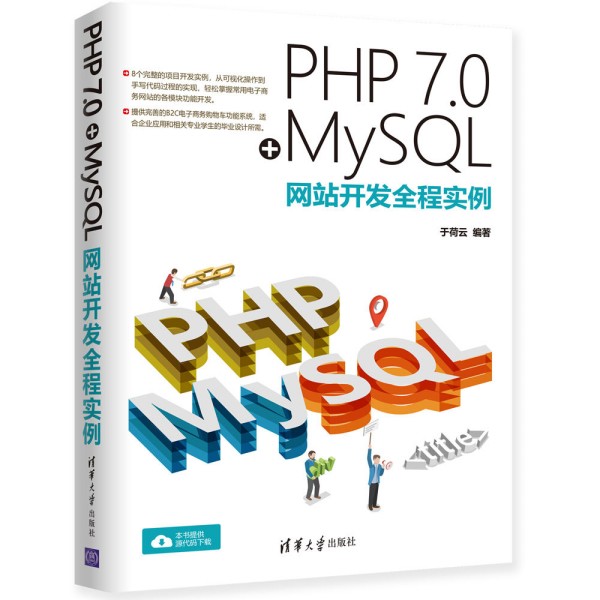 PHP 7.0+MySQLW(wng)վ_(ki)l(f)ȫ̌(sh)