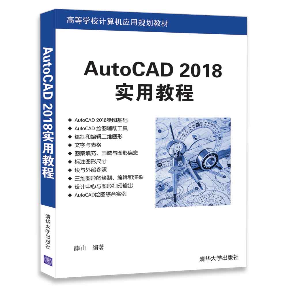 AutoCAD 2018ý̳