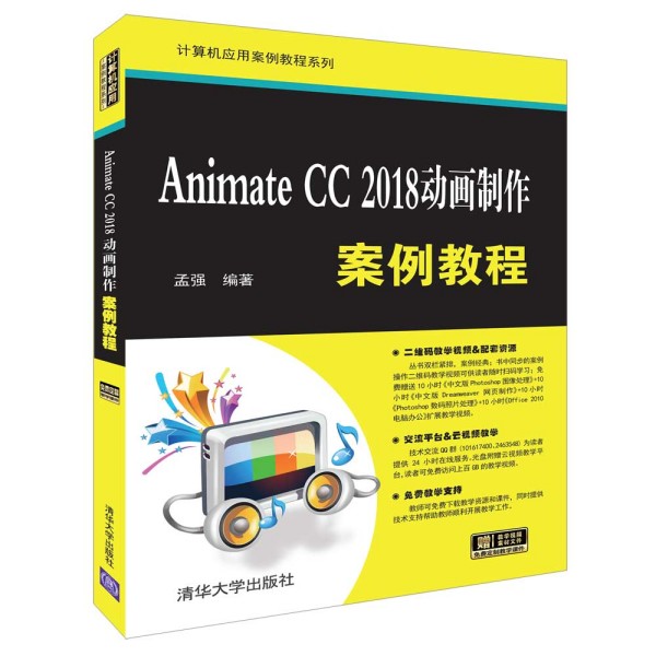 Animate CC 2018(dng)̳