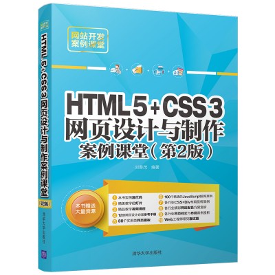 HTML5+CSS3W(wng)O(sh)Ӌcnã2棩