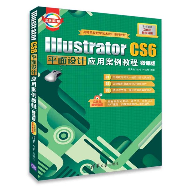 Illustrator CS6ƽO(sh)Ӌ(j)(yng)ð̳̣΢n棩