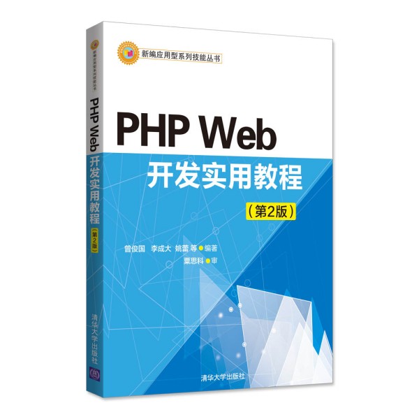 PHP Web _l(f)(sh)ý̳(2)