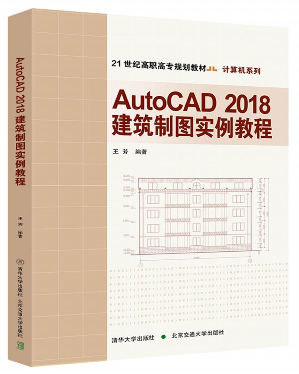 AutoCAD2018ƈD(sh)̳