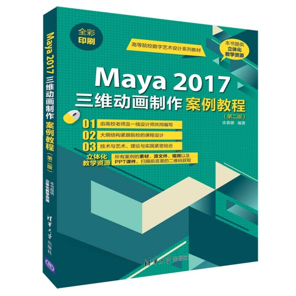 Maya 2017S(dng)(hu)̳̣ڶ棩