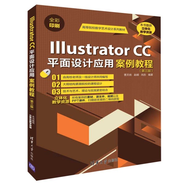 Illustrator CCƽOӋð̳̣棩