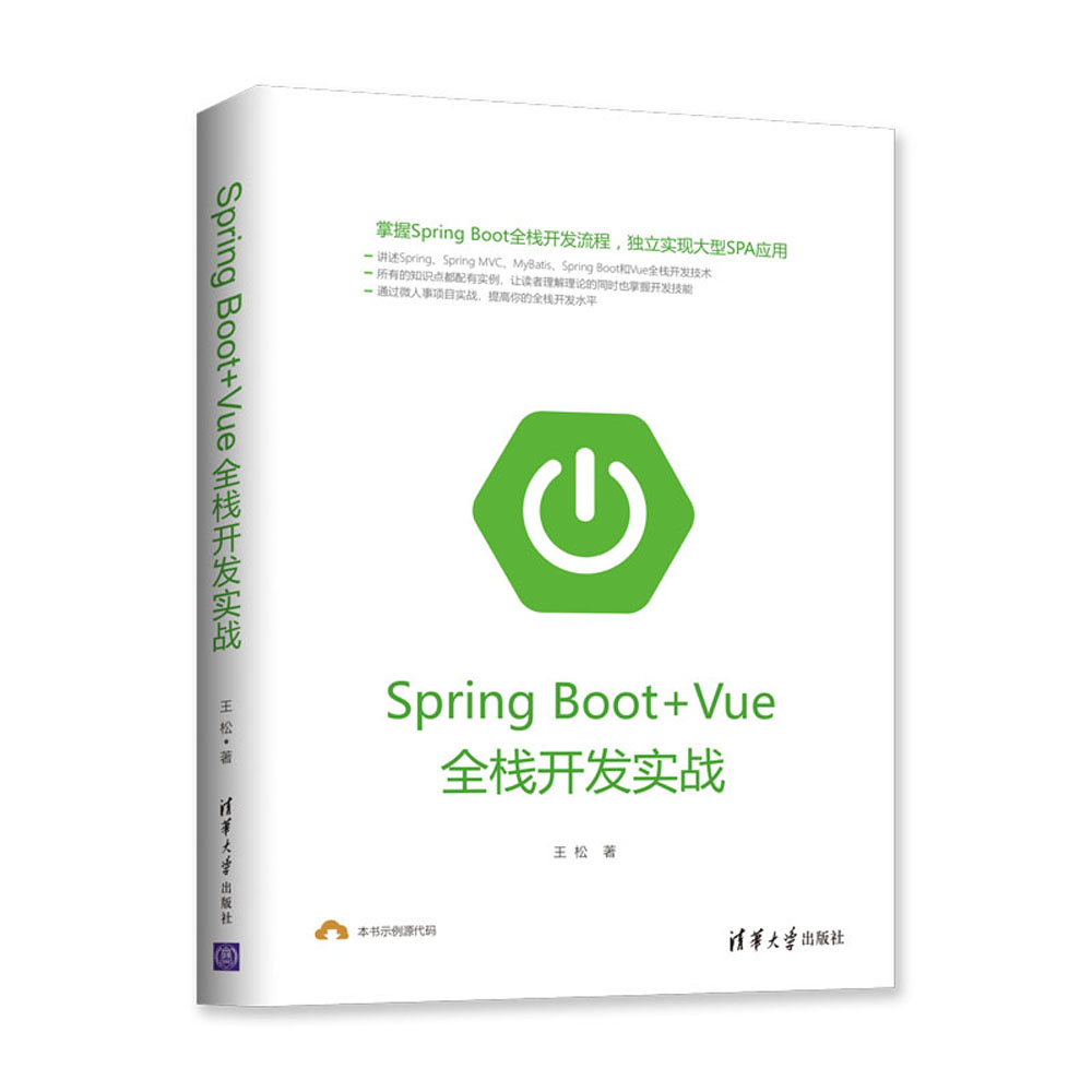 Spring Boot+Vueȫ_l(f)(zhn)