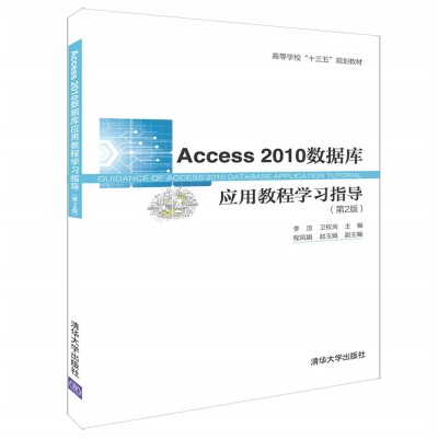 Access 2010(sh)(j)(k)(yng)ý̳̌W(xu)(x)ָ(do)2棩